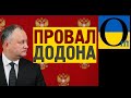 Крим і Донбас можна звільнити лише силою - Молдова натерпілася Придністров‘я