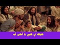 شايلك في قلبي HD للمرنم داود اديب 2017 شايلك في قلبي HD للمرنم داود اديب 2017
