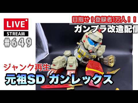 元祖SDガンダムジャンク 2025年最新】元祖SDガンダム ジャンクの人気アイテム - メルカリ
