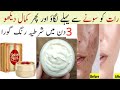 DIY URGENT Golden Pearl Whitening formula cream | Golden Pearl whitening formula cream | whitening