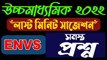 HS Last Minute Suggestion | HS 2022 | ENVS All Question | Ranajit Sasmal | The Phoenix