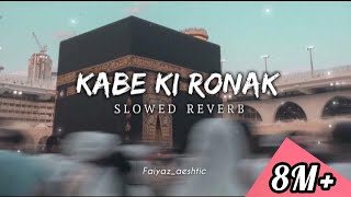 Kabe Ki Ronak|| Slowed+Reverab || Gulam Mustafa Qadri || Faiyaz_aeshtic #naatsharif #naat #makkah screenshot 3