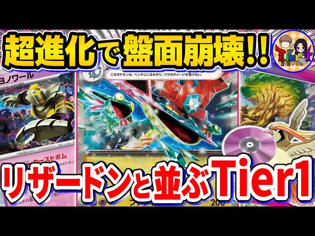 リザードン　ヨノワール型　ドラパルト方セット ポケカ】現環境の鍵は