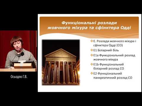 Осьодло Г.В. - Сучасні методи лікування дискінезій жовчовивідних шляхів...