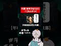 旦那「手伝う」←腹立つ #ゲーム実況　#恋愛 #マリオカート #家事