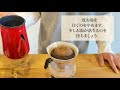 ブラジル アマレロブルボン コーヒーの美味しい淹れ方/焙煎幸房“そら”/岐阜県大垣市のスペシャルティコーヒー豆の注文後焙煎専門店