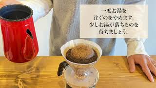 ブラジル アマレロブルボン コーヒーの美味しい淹れ方/焙煎幸房“そら”/岐阜県大垣市のスペシャルティコーヒー豆の注文後焙煎専門店