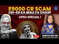 "₹9000 Cr Scam: CBI-ED Ka Mallya Chase – UPSC Special!" | by Nadiya Ma'am