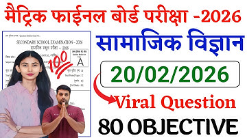 20 February Social Science Viral Question 2026 || Class 10th Social Science Viral Question 2026