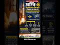 Agni-6 Missile: 10,000 KM रेंज से भारत की बढ़ी ताकत | MIRV Technology #agnimissile #indiandefence