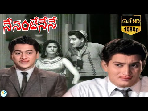 Nenante Nene Telugu Full Movie | Krishnam Raju, Krishna, Kanchana | Ramachandra Rao | iD Post Cinema
