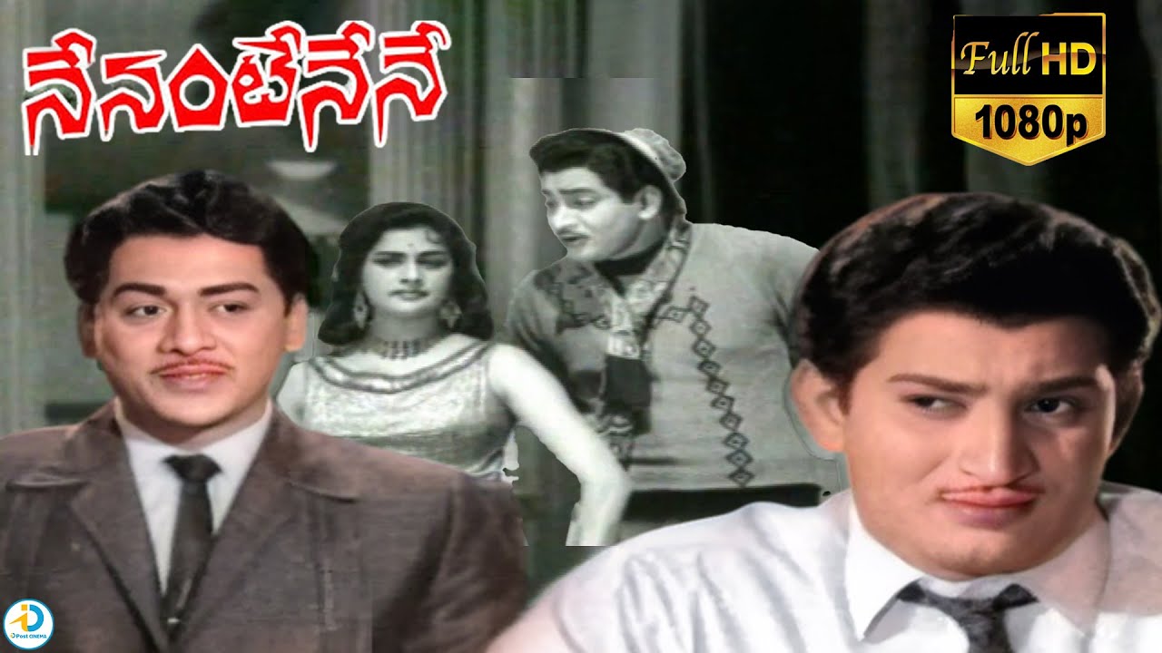Nenante Nene Telugu Full Movie | Krishnam Raju, Krishna, Kanchana | Ramachandra Rao | iD Post Cinema