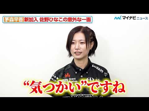 [M LEAGUE 2026-27] Sega Sammy Phoenix's Sayaka Kayamori says Hinako Sano is "very considerate"—Re...