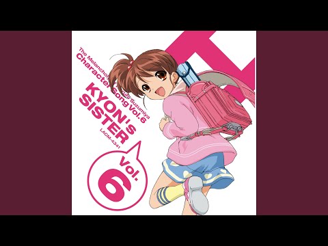 ハレ晴レユカイ～Ver.キョンの妹～