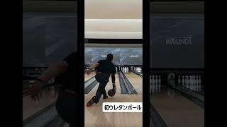 ウレタンボール買いました(５)