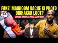 apne dost ke marhoom chote bache ki photo dekha kar cancer hain bolkar paisa lera hain ye aadmi