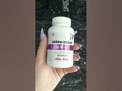 Нейростабил Neyrostabil - YouTube