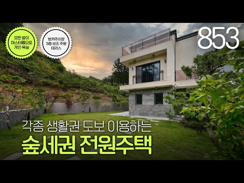 프라이빗한 마당과 각종 생활권 초등학교 도보가 가능한 경기광주 전원주택 [경기도광주단독주택][능평동타운하우스]