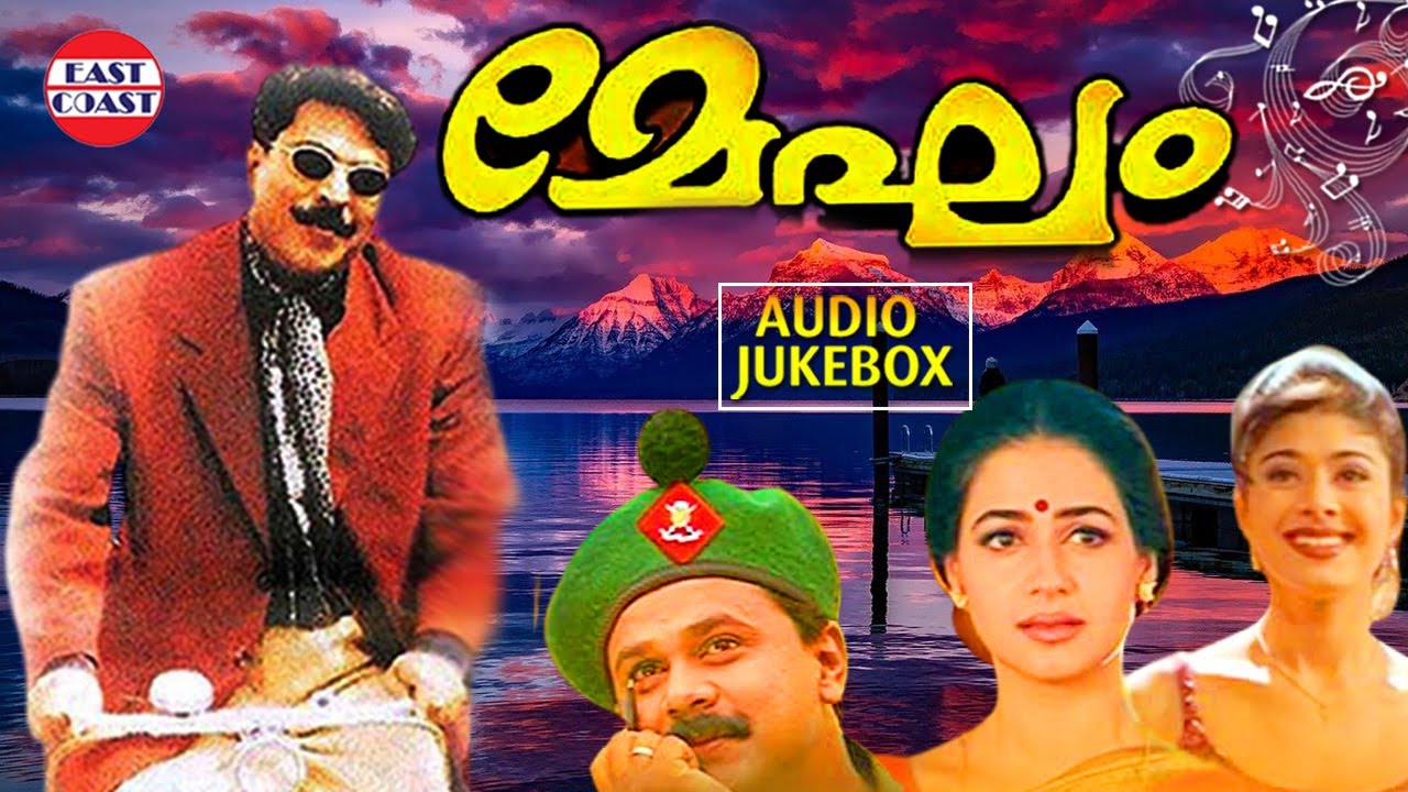 Megham | AUDIO JUKEBOX | K J Yesudas, K S Chithra , M G Sreekumar | Ouseppachan | Mammootty