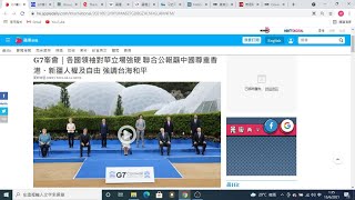 g7聯合聲明針對中國﹐但有哪個國家願意真為美國當爛頭蟀？g7妄想延續全球領導地位﹐有可能嗎？