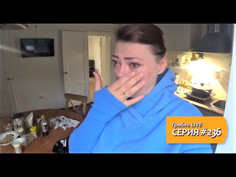 Грабли лайф дзен последнее