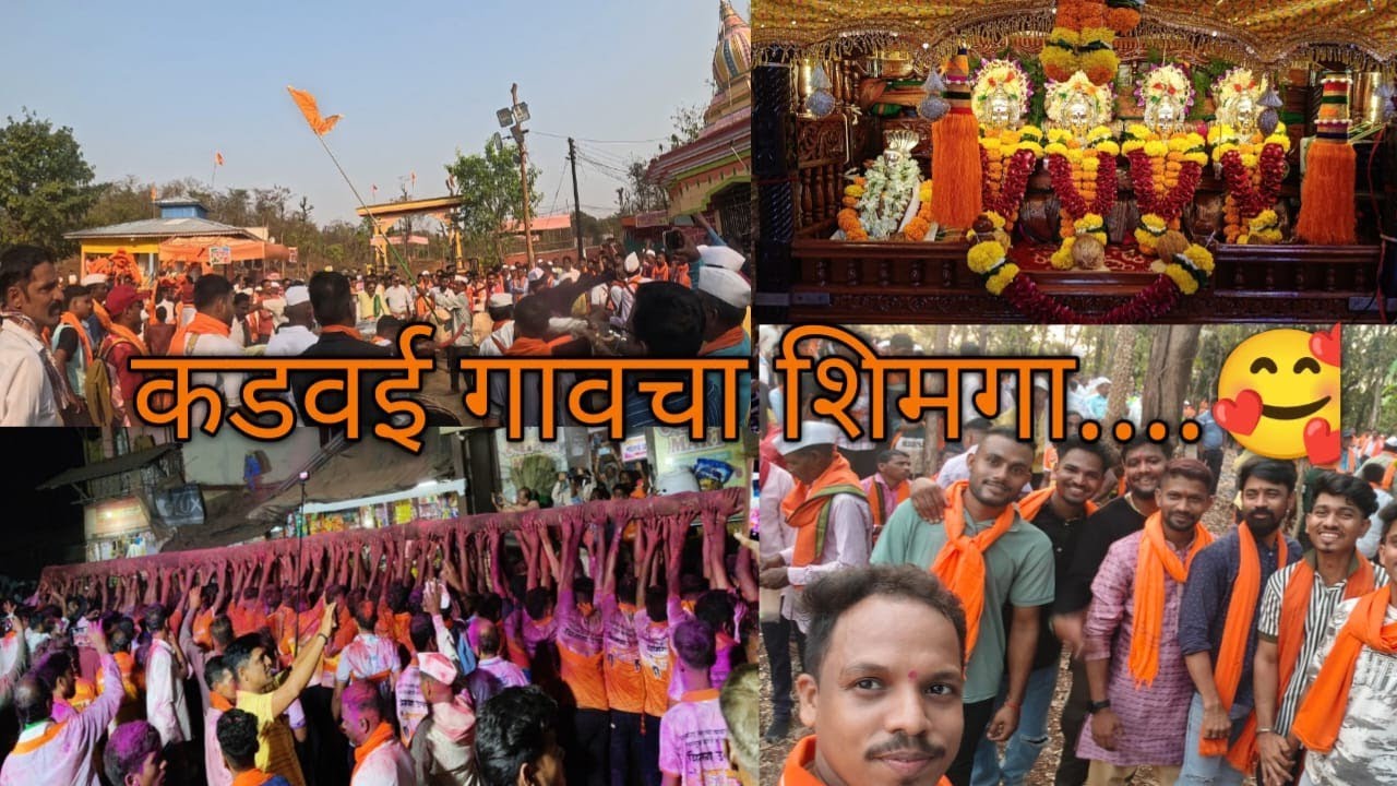कडवई गावचा शिमगा2026 गोडासन   देवीचे रूप लागणे 4किलोमीटर वरून  नाचवत आणला माड🕺🕺🕺