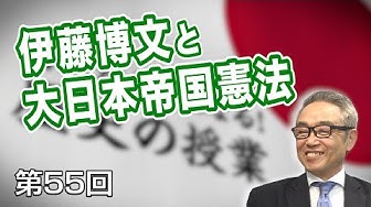 大日本帝国憲法 Youtube 大日本帝国憲法 Youtube