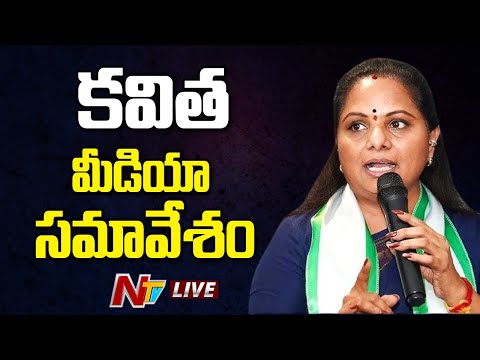 Kavitha Press Meet LIVE:  కవిత మీడియా సమావేశం LIVE | NTV - NTVTELUGU