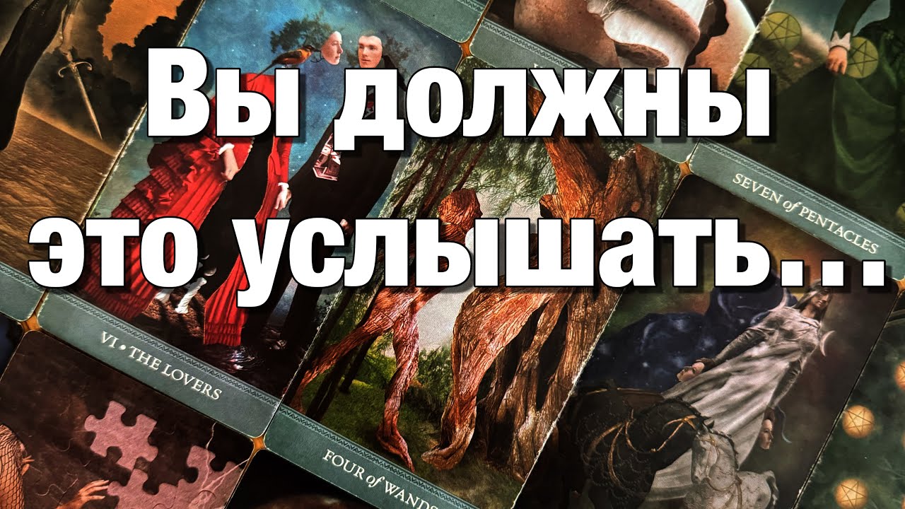 💯%♨️СОЖАЛЕЕТ ЛИ ОНА О ТОМ, ЧТО ВЫ УЖЕ НЕ ВМЕСТЕ⁉️💔ТОСКУЕТ ЛИ ПО ВАМ? 🩶ПОДГЛЯДЫВАЕТ ЛИ ЗА ВАМИ?🤯