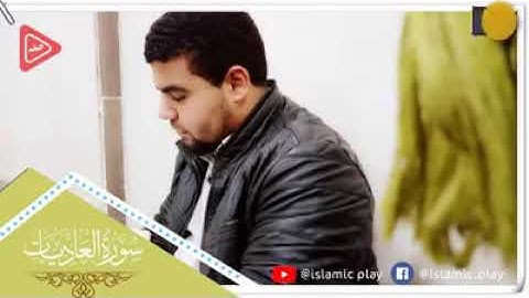 مقطع صوتى للقارئ الشيخ حسين سعد عقل رحمة الله عليه سورة العاديات