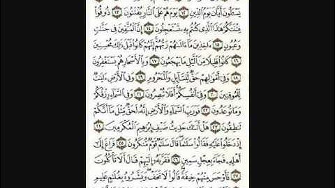 سورة الذاريات - الشيخ عبدالله خياط رحمه الله