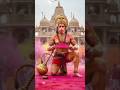 होली खेले हनुमान ll holi special 🙏🚩#hanuman#holi#shorts#shortsfeed#ytshorts#yt#like#share#jaishriram