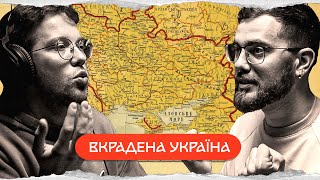 українські землі в складі росії і білорусі | комік+історик