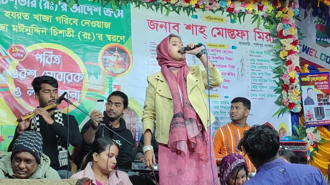 অসাধারণ, গান করিছেন   ছোট মমতাজ  সরকার 