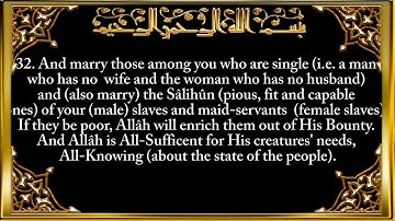 024  Surat An Nūr The Light   سورة النور 720p