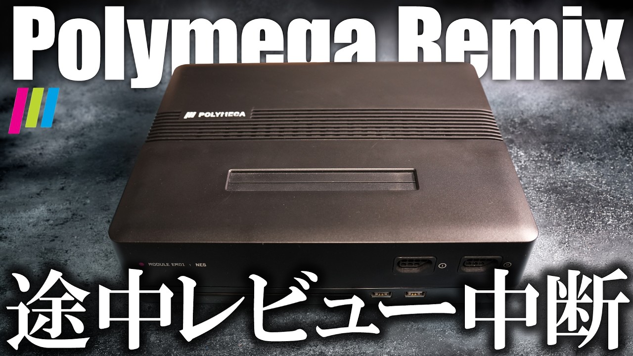 FILMING INTERRUPTED] Too Many Bugs: Polymega Remix Unboxing Review