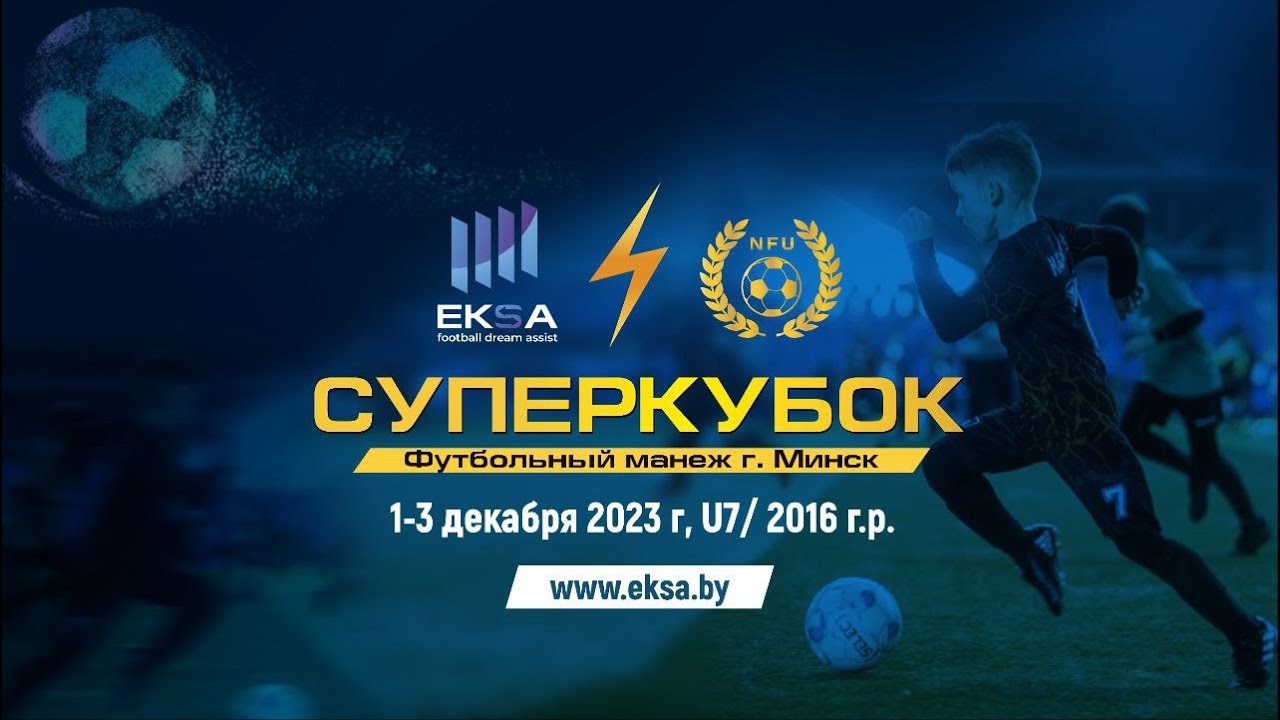 Академия Чертаново белые- : -Академия Чертаново синие | 16 | СУПЕРКУБОК ...