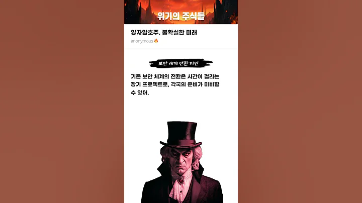 양자암호주, 불확실한 미래 #20250515#아이씨티케이#위기의주식들