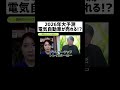 【2026年大予測 電気自動車が売れる!?】