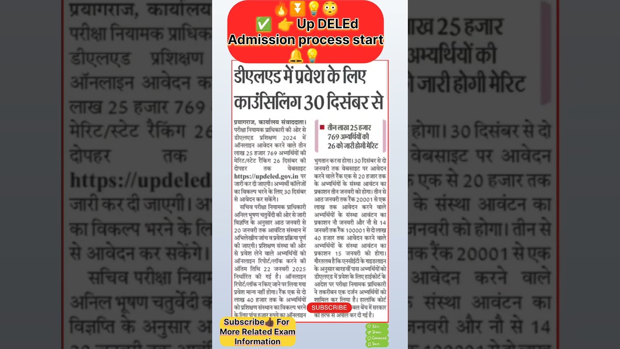 Up d.el.ed counselling || up d.el.ed admission | उत्तर प्रदेश d.El.Ed काउंसलिंग   