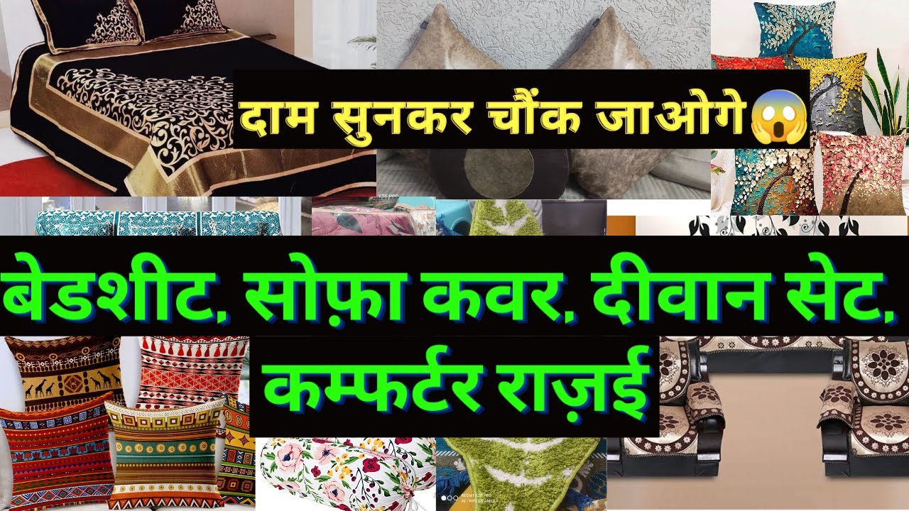 पैसे बाद में दें,घर बैठे एक बेडशीट लें Bhopal Market Bhopal Home