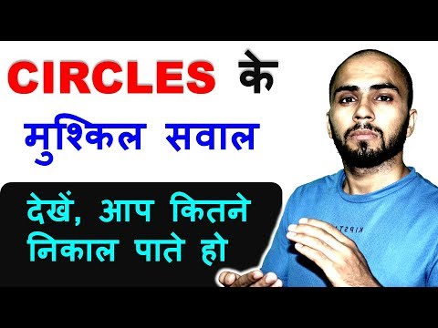 Circle Geometry difficult questions for SSC CGL, CHSL, CPO, Railway Group D
