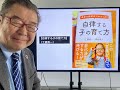 【自律する子の育て方】（工藤勇一）