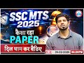 SSC MTS 2025 Question Paper | SSC MTS English Expected Questions | कैसा रहा Paper? | By Sanjeev Sir