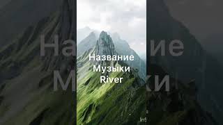 Наслаждайтесь