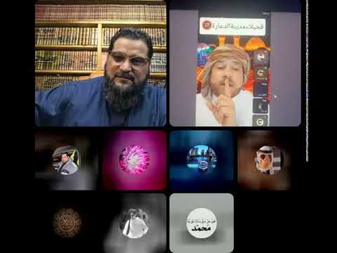 حوارات الشيعة بث دكتور حسين الباز 339