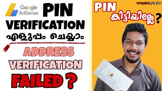 Google AdSense Address Verification in Malayalam | AdSense Pin Verification | payments on hold |