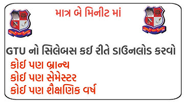 How to download GTU syllabus