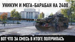 Самый опасный барабан 10 уровня! Этот перец показал как играть на foch b в wot