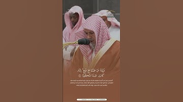 مقتطف من تلاوة فضيلة الشيخ #صالح_بن_حميد  من صلاة الفجر  3 ربيع الاول  1446هـ